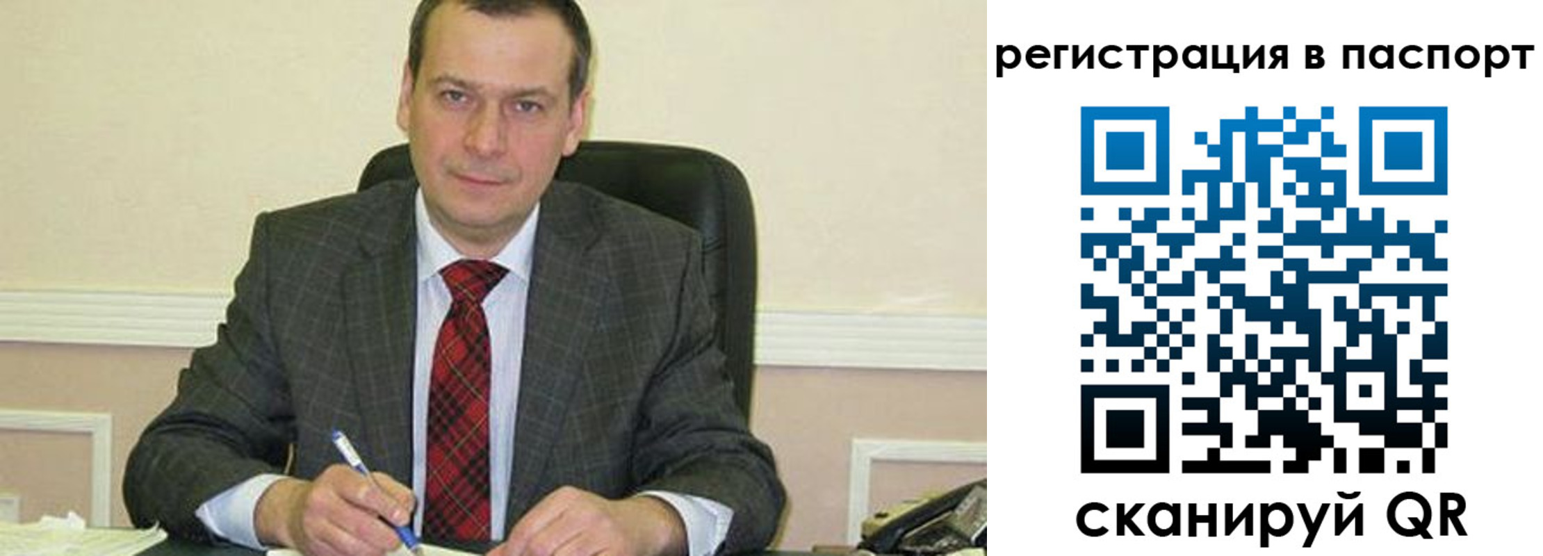 прописка законно в Звенигороде