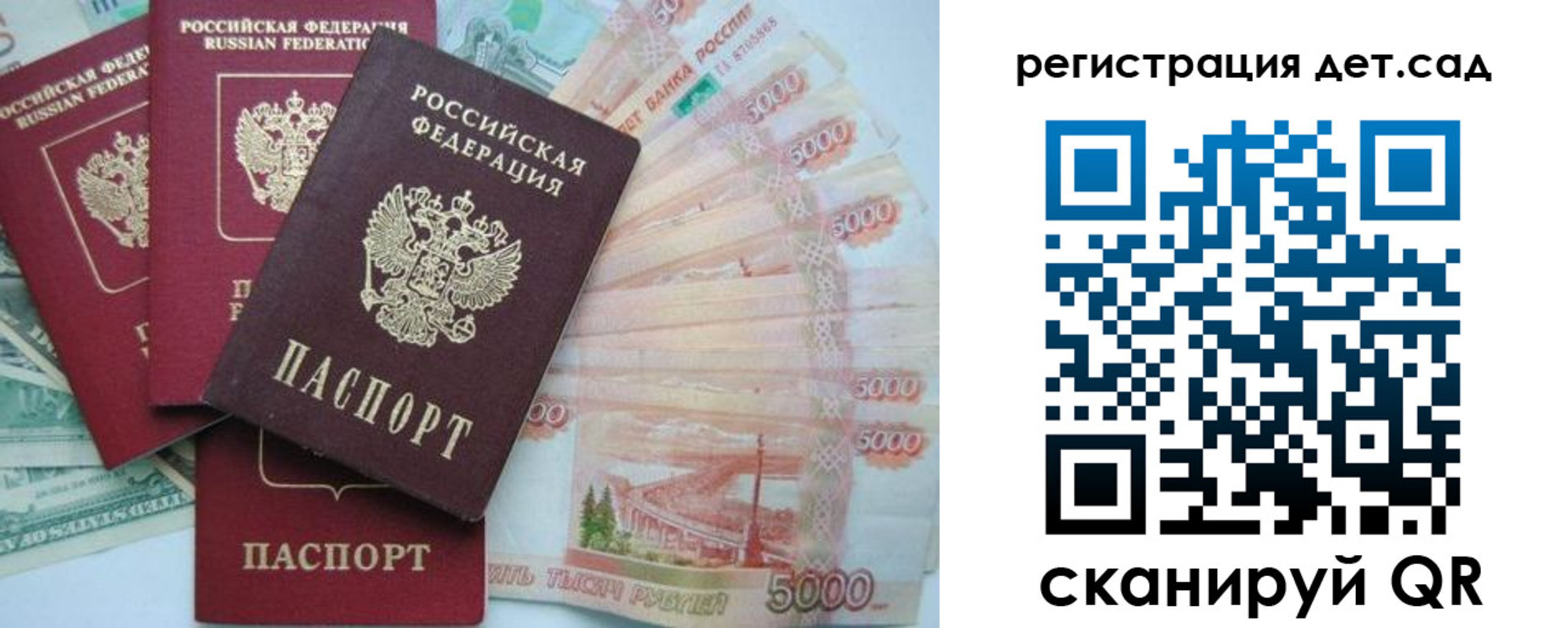 миграционный учет в Звенигороде