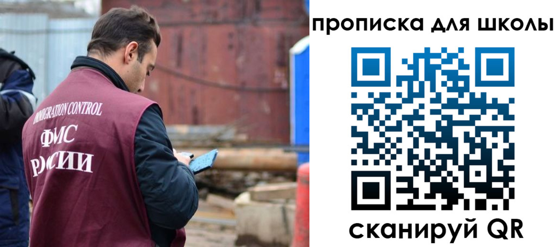 временная регистрация в Звенигороде