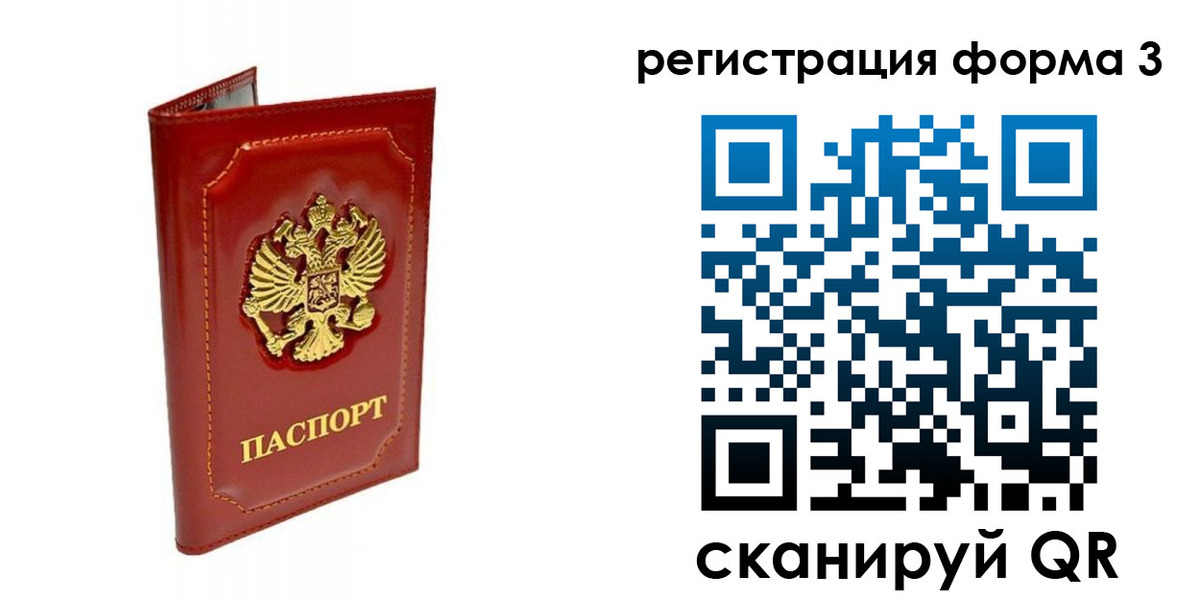 прописка поиск в Звенигороде