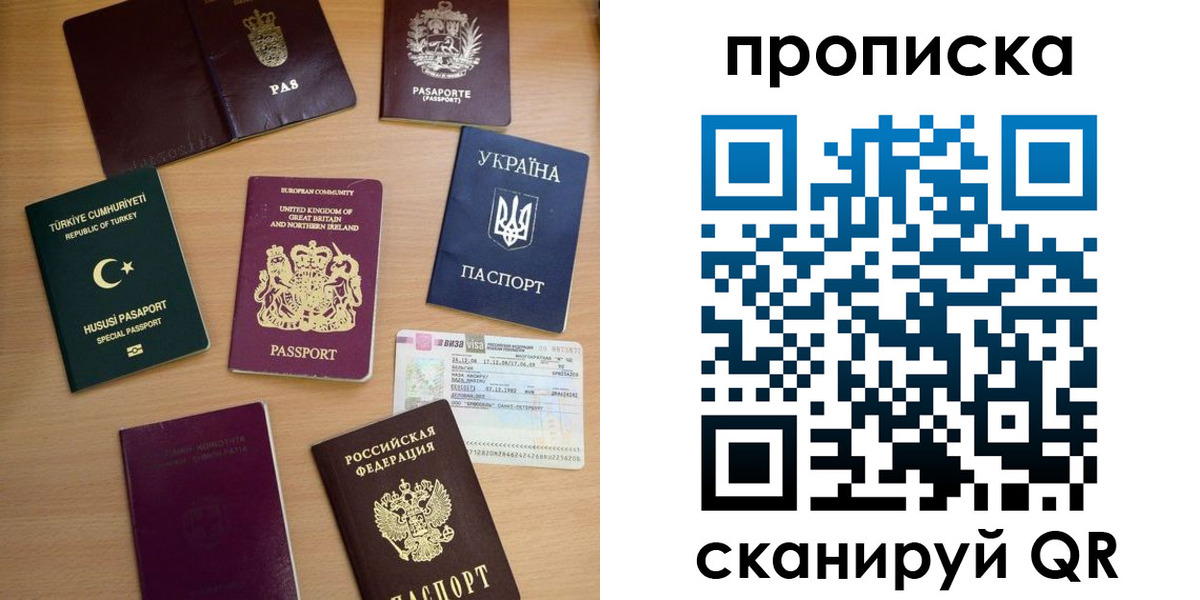 временная регистрация для всех в Звенигороде
