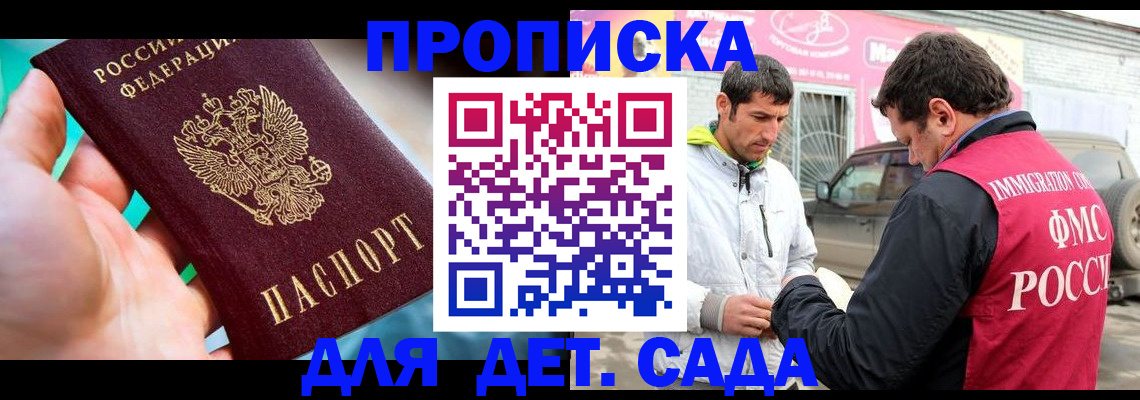 прописка для кредита в Звенигороде